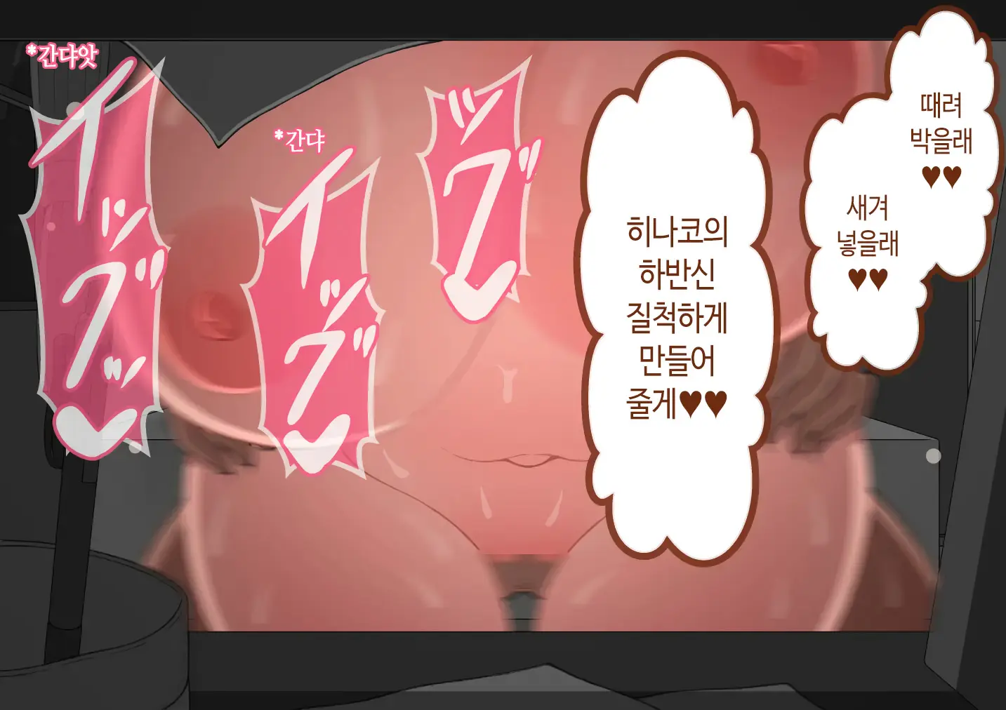 "Kanojo Wa Nerawareteiru" ~Sex Hen~ Ch. 2 | 그녀는 노려지고 있다 ~섹스편~ 2